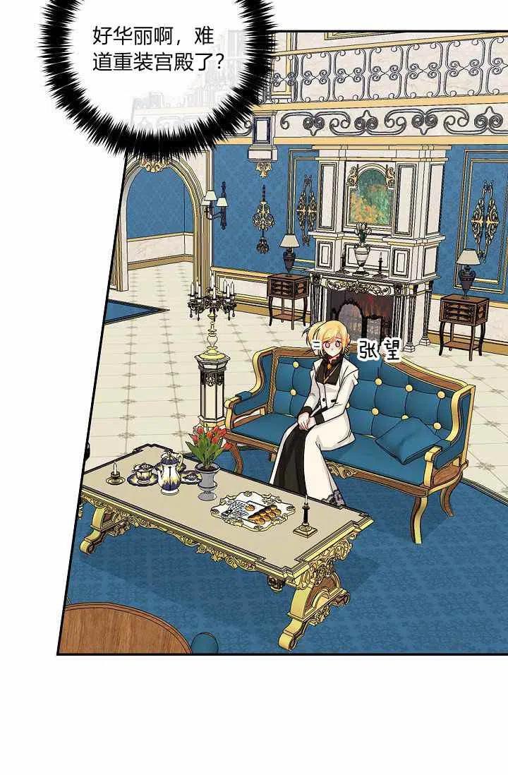 我是这一家儿的孩子漫画,1723图