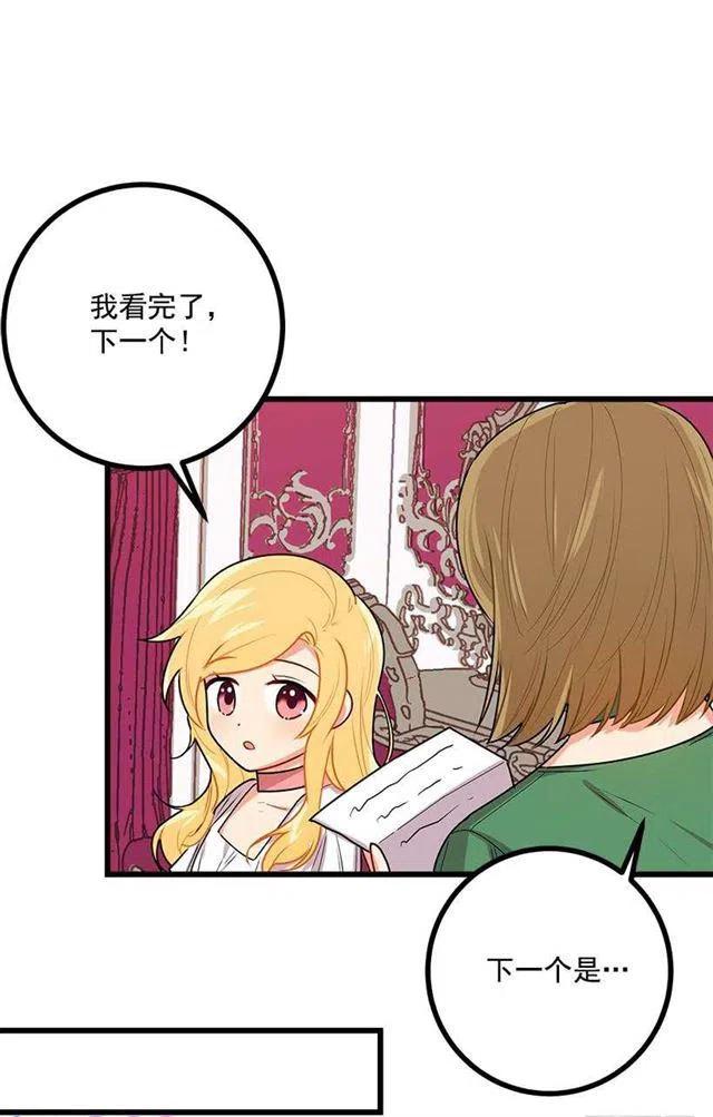 我是这一家儿的孩子漫画,48.眼里只有小姐一人1图