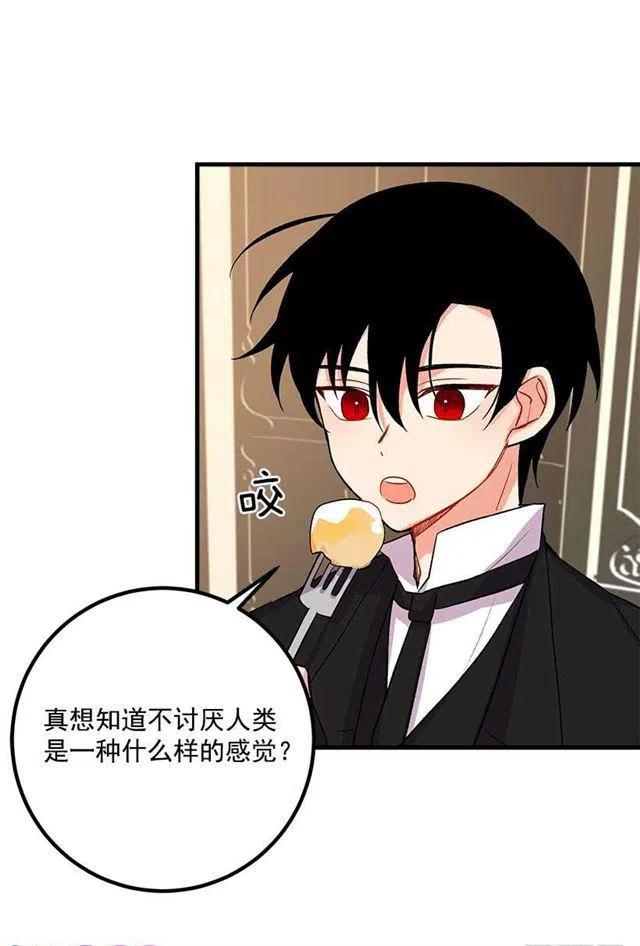 我是这一家儿的孩子漫画,以生命起誓4图