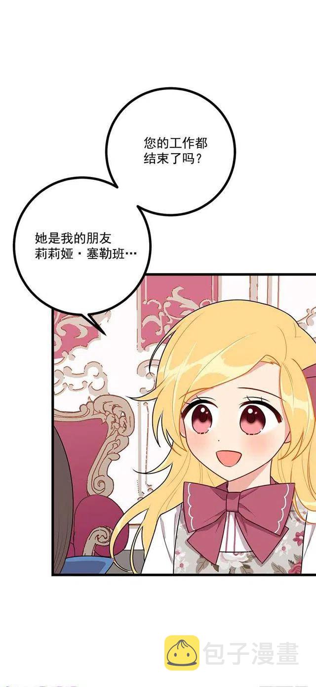 我是这一家儿的孩子漫画,54.新郎候补人1图