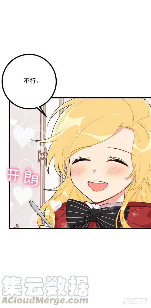 我是这一家儿的孩子漫画,61.冬天的快乐5图