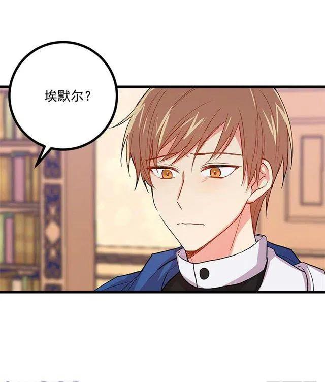 我是这一家儿的孩子漫画,爸爸陪我一起睡2图