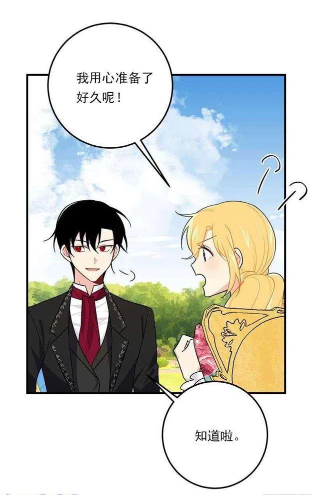 我是这一家儿的孩子漫画,114.完美的宴会4图