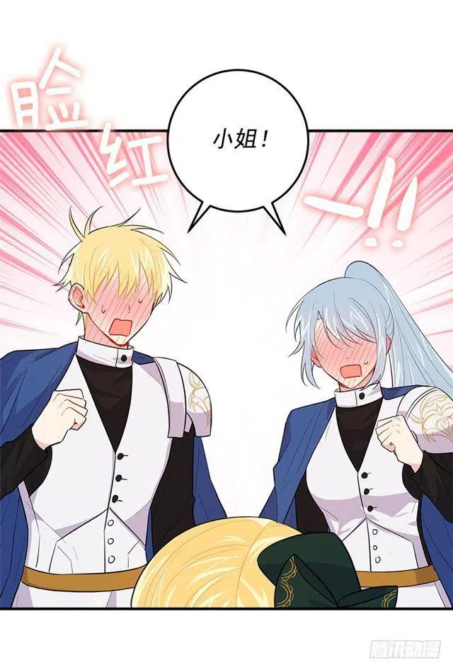 我是这一家儿的孩子漫画,100.埃默尔的另一面3图