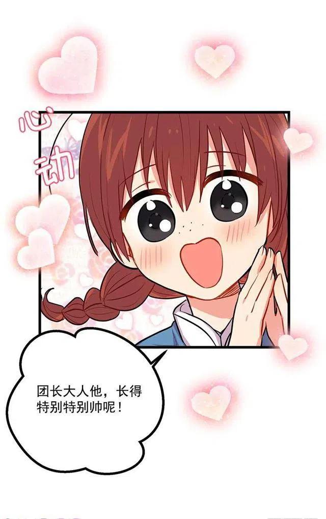 我是这一家儿的孩子漫画,我真是个傻瓜1图