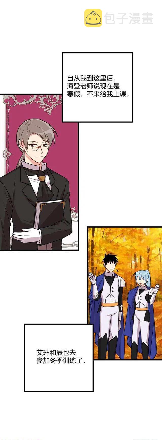 我是这一家儿的孩子漫画,58.男人都是大怪兽4图