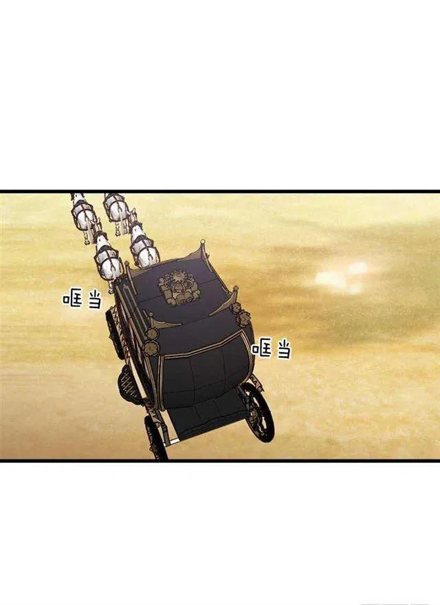 我是这一家儿的孩子漫画,国都之行1图