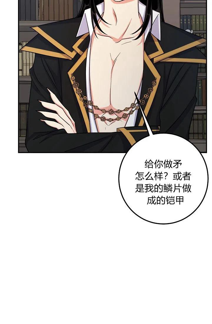 我是这一家儿的孩子漫画,1624图