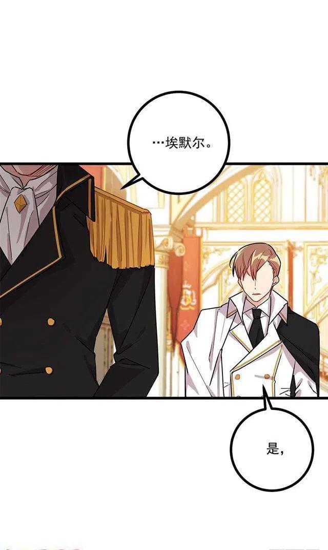 我是这一家儿的孩子漫画,49.茶点时间！1图