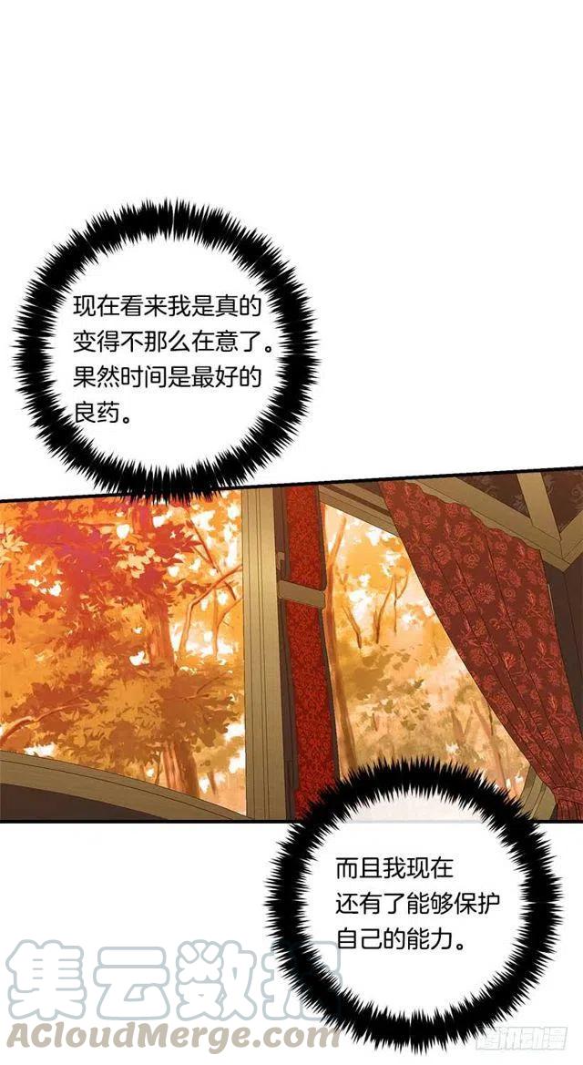 我是这一家儿的孩子漫画,108.时间是最好的良药2图