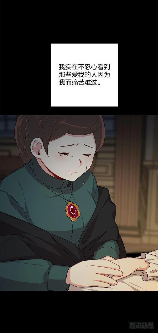 我是这一家儿的孩子漫画,73.身体不受控制1图