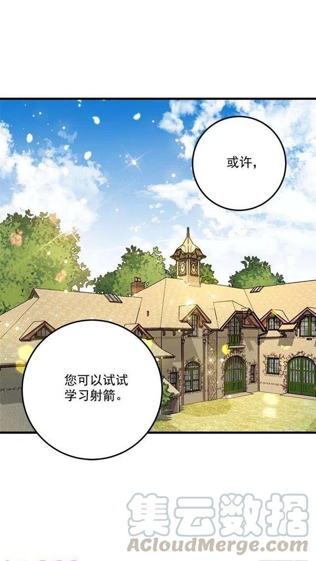 我是这一家儿的孩子漫画,灵力3图