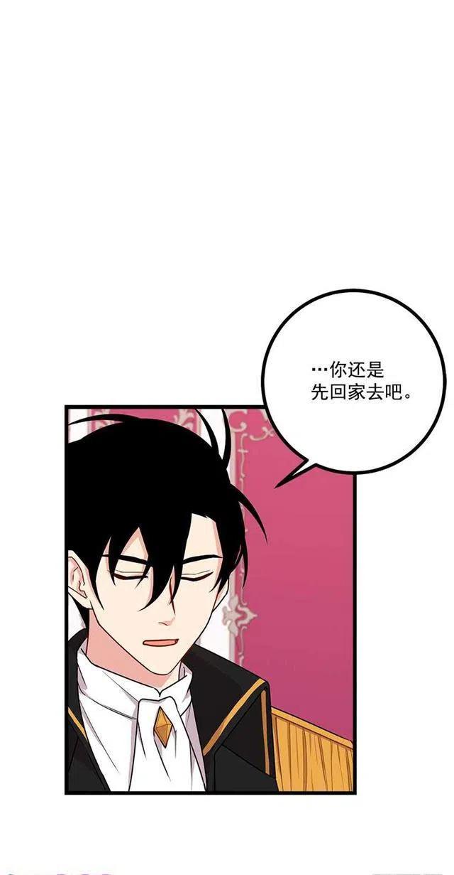 我是这一家儿的孩子漫画,54.新郎候补人4图