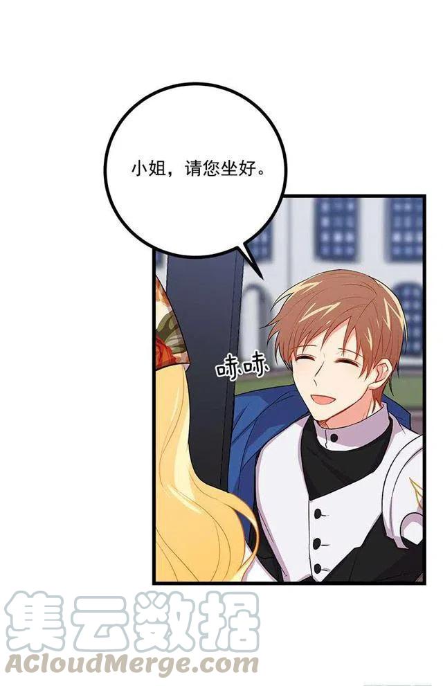 我是这一家儿的孩子漫画,国都之行5图