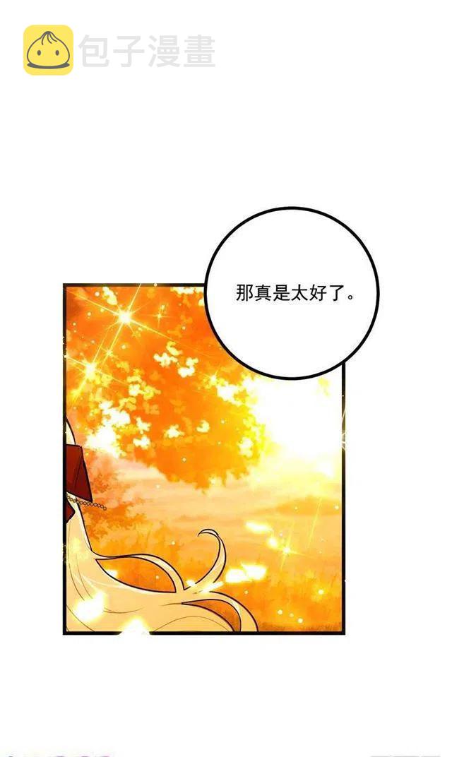 我是这一家儿的孩子漫画,狩猎大会的标记带3图