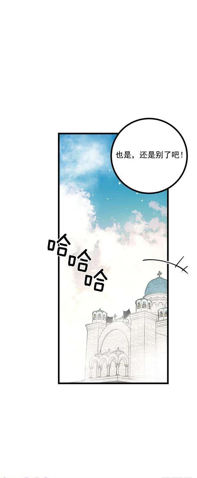 我是这一家儿的孩子漫画,60.星座庆典5图
