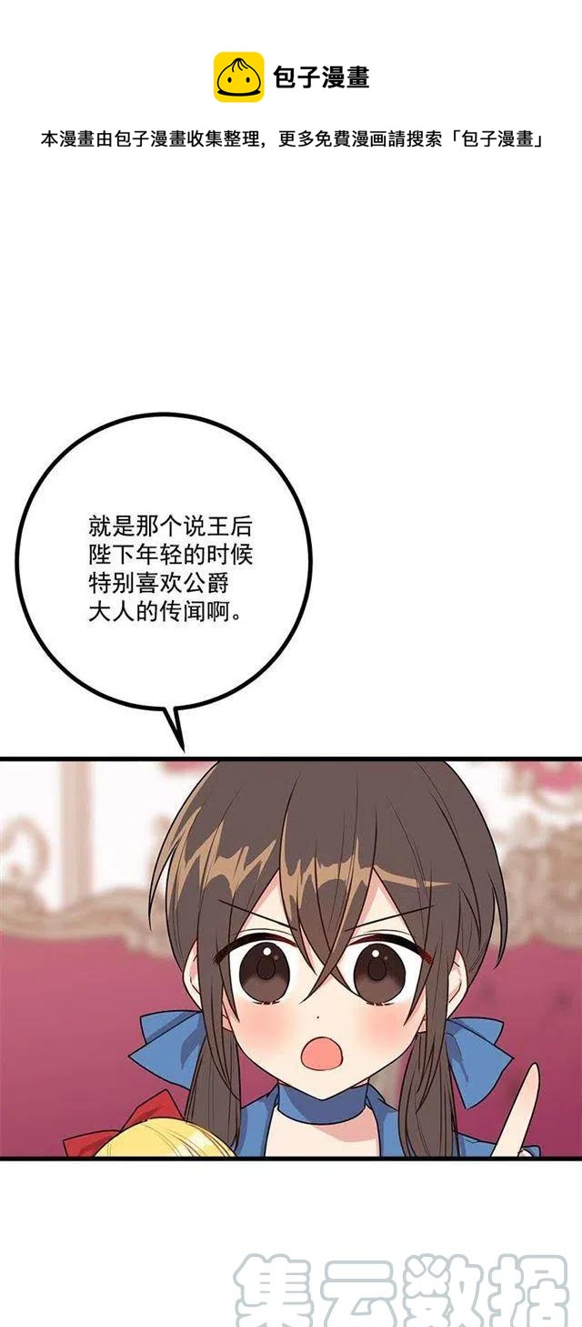 我是这一家儿的孩子漫画,53.鬼话连篇3图