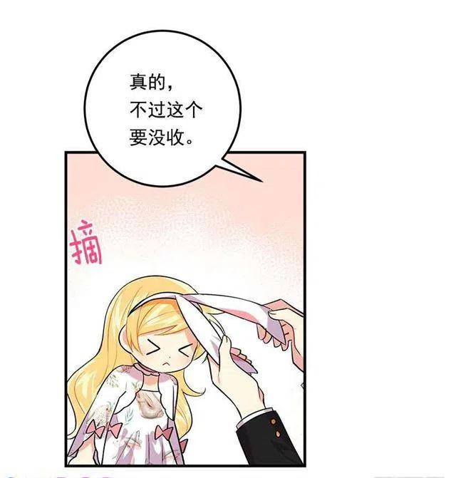 我是这一家儿的孩子漫画,93.哥哥的毕业典礼1图