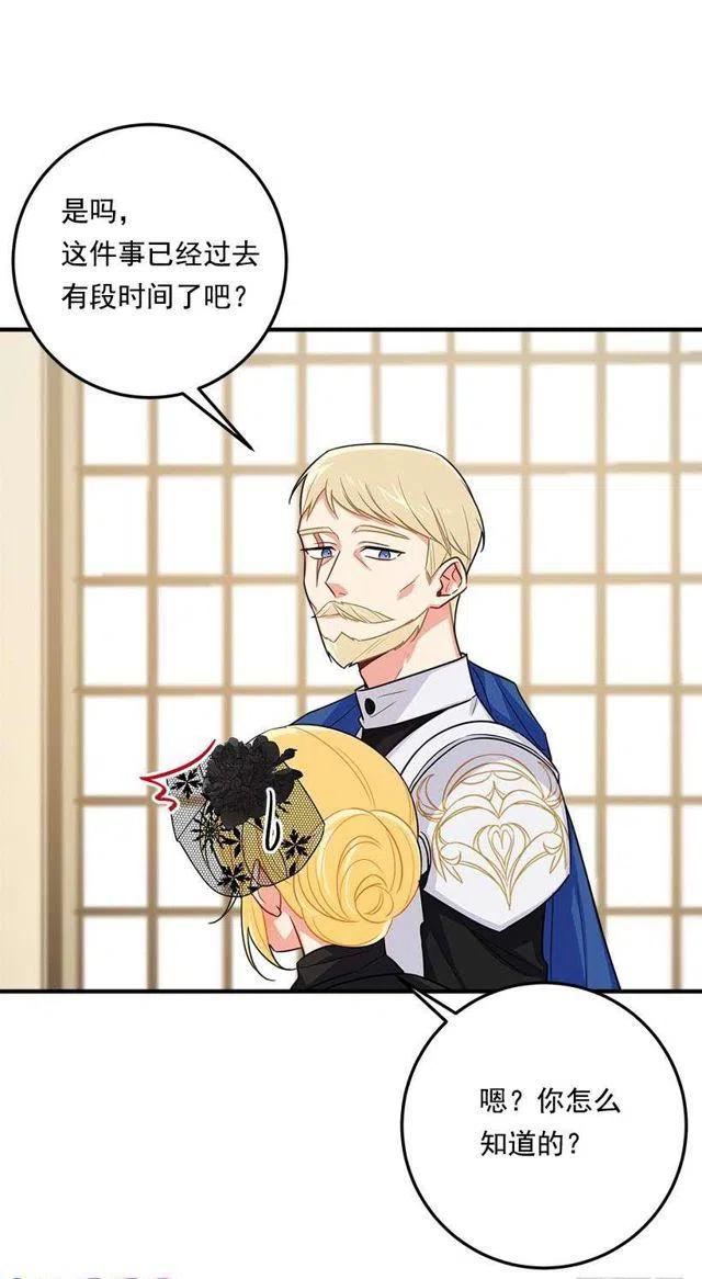 我是这一家儿的孩子漫画,118.我爱你，安妮！4图