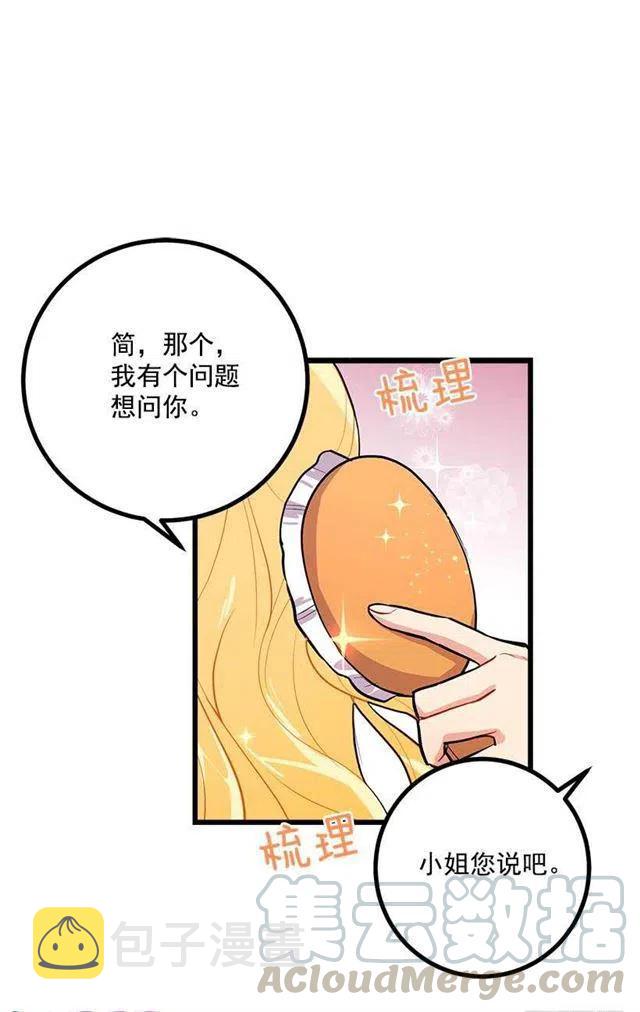 我是这一家儿的孩子漫画,狩猎大会的标记带5图