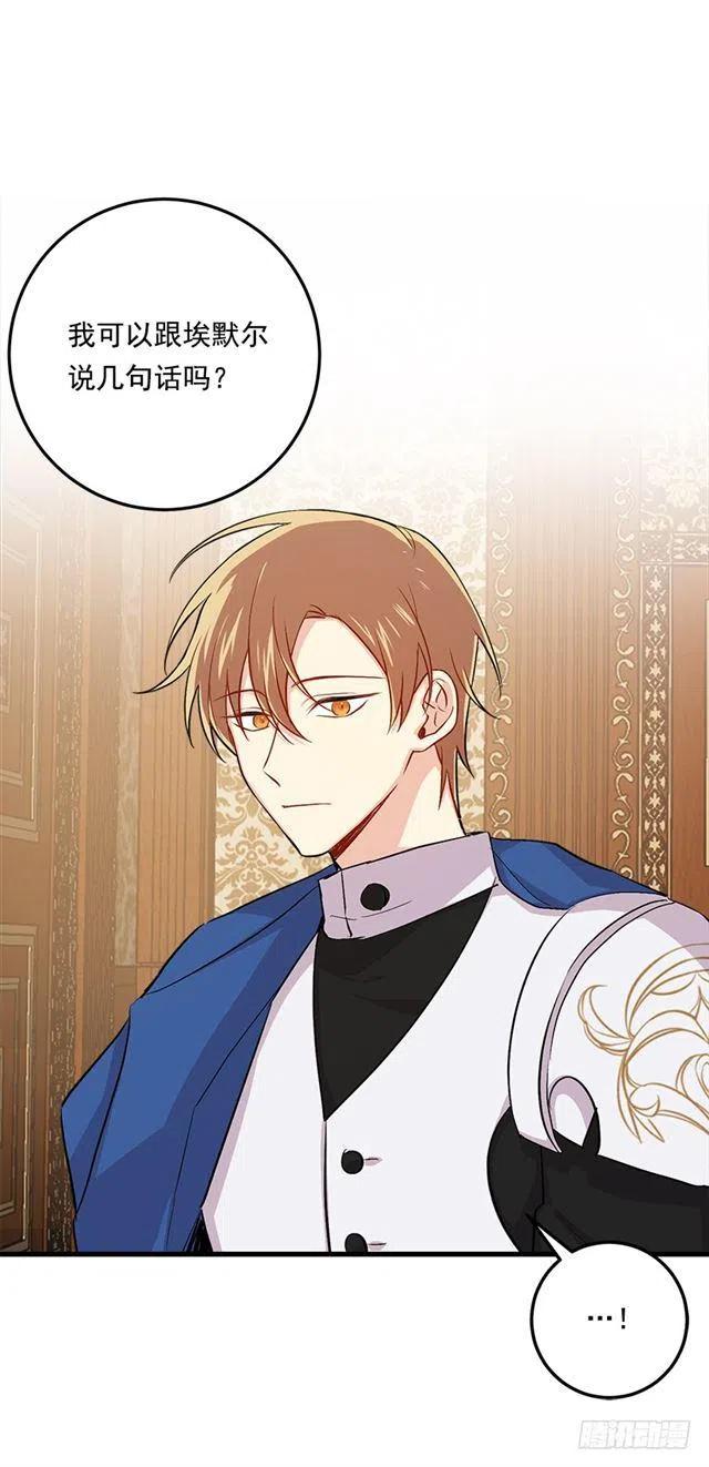 我是这一家儿的孩子漫画,83.不想只活在你的庇护下4图