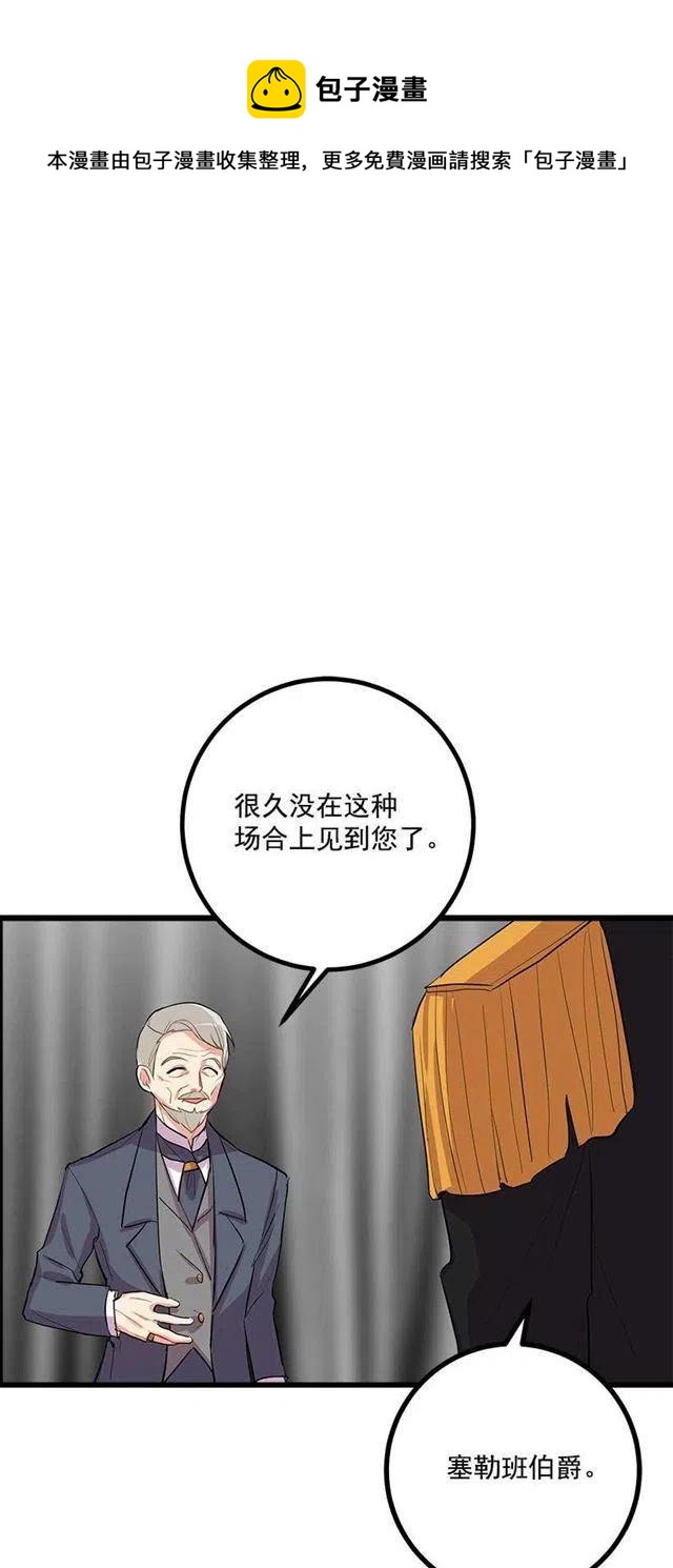 我是这一家儿的孩子漫画,到达会场4图