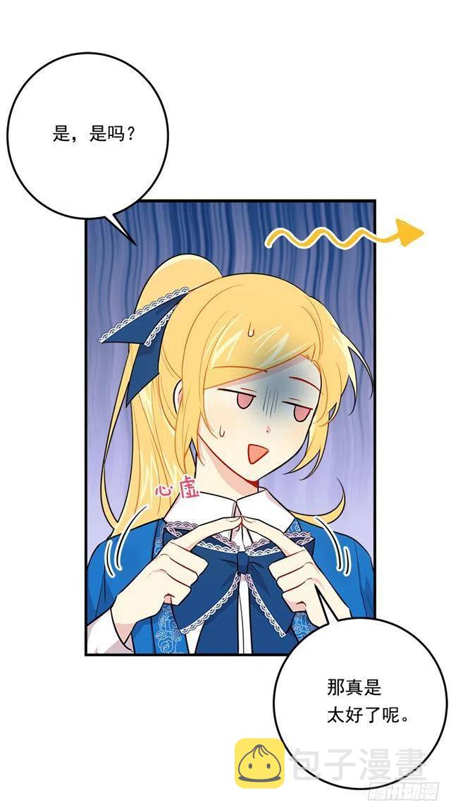 我是这一家儿的孩子漫画,99.替我保守秘密1图