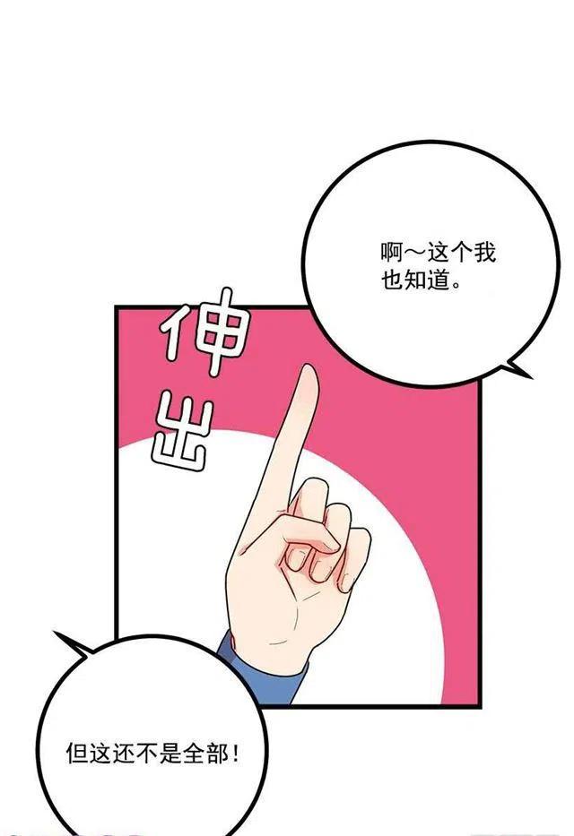 我是这一家儿的孩子漫画,53.鬼话连篇4图
