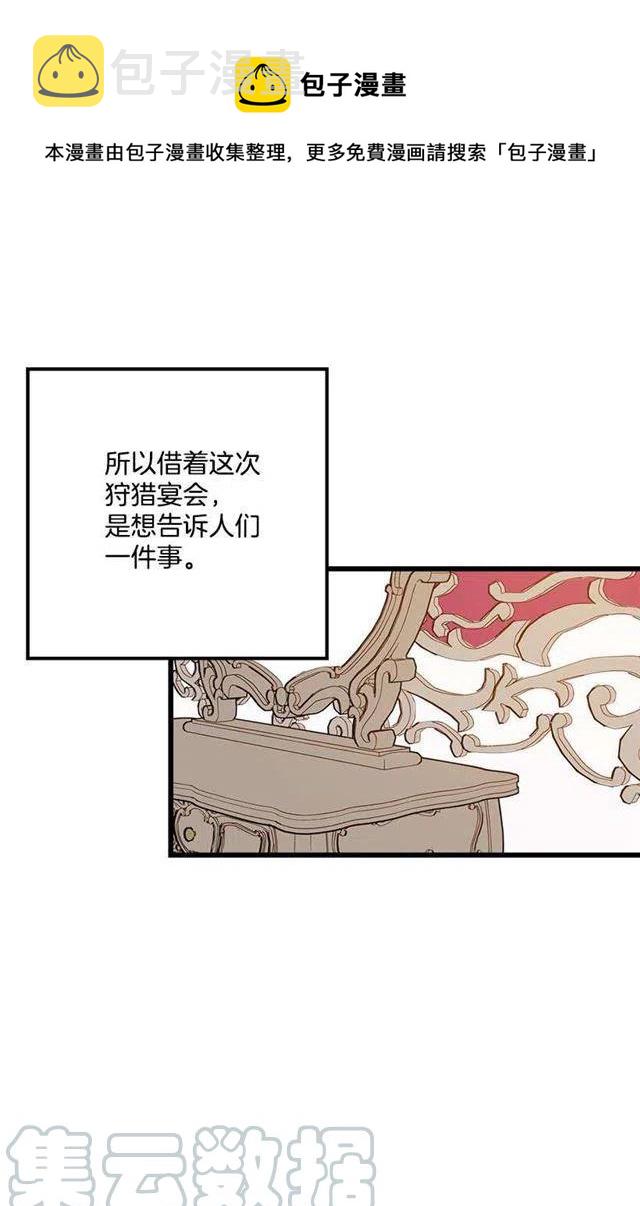 我是这一家儿的孩子漫画,48.眼里只有小姐一人5图