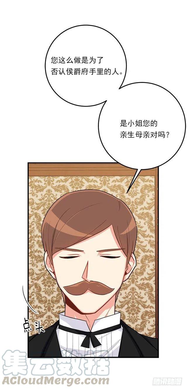 我是这一家儿的孩子漫画,116.我做不到无视5图