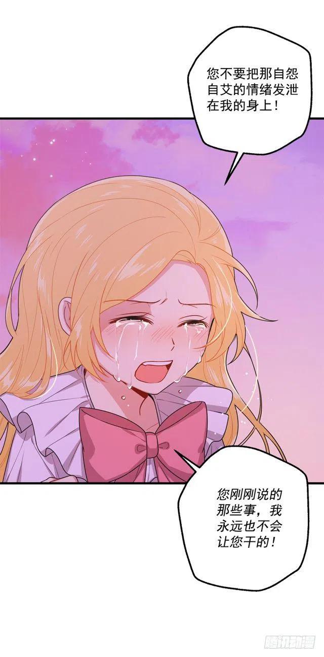 我是这一家儿的孩子漫画,75.你是白痴吗4图