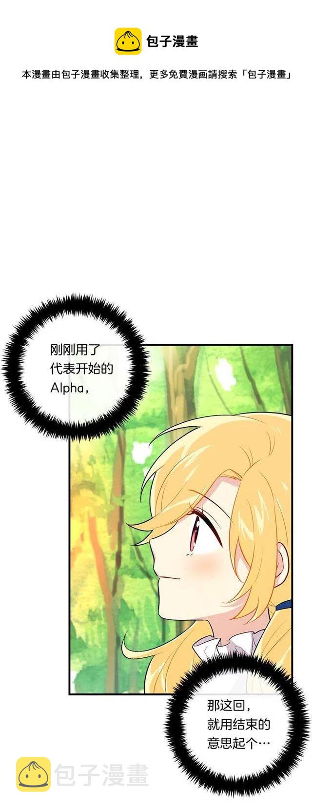 我是这一家儿的孩子漫画,81.需要付出代价2图