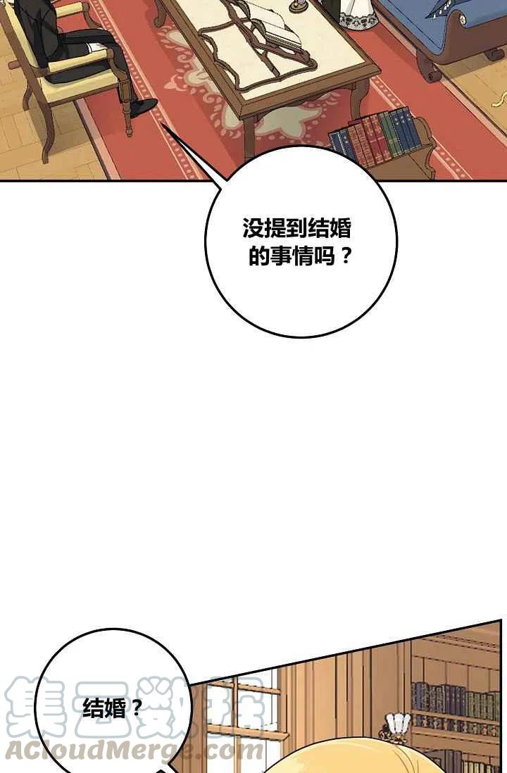 我是这一家儿的孩子漫画,1755图