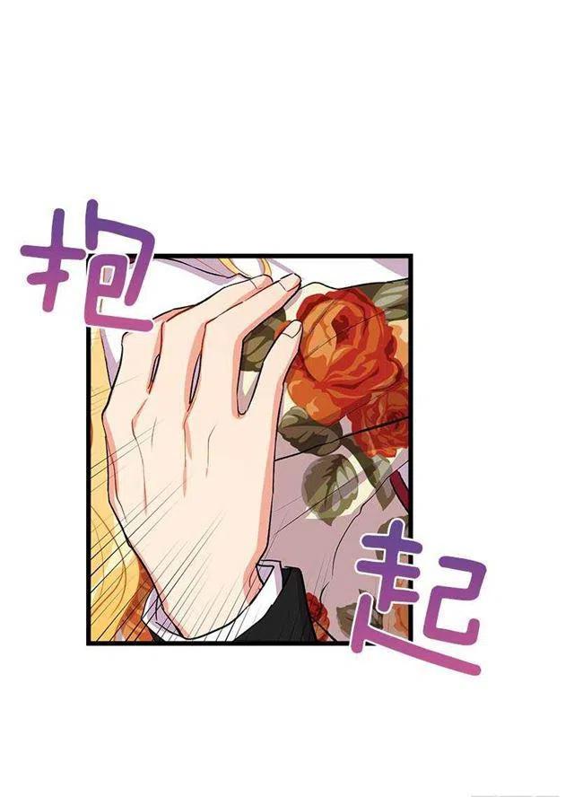 我是这一家儿的孩子漫画,国都之行1图