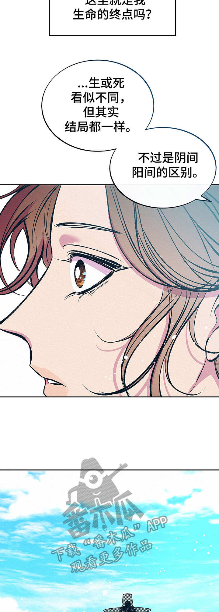 财神爷壁纸漫画,第11章：相信我5图