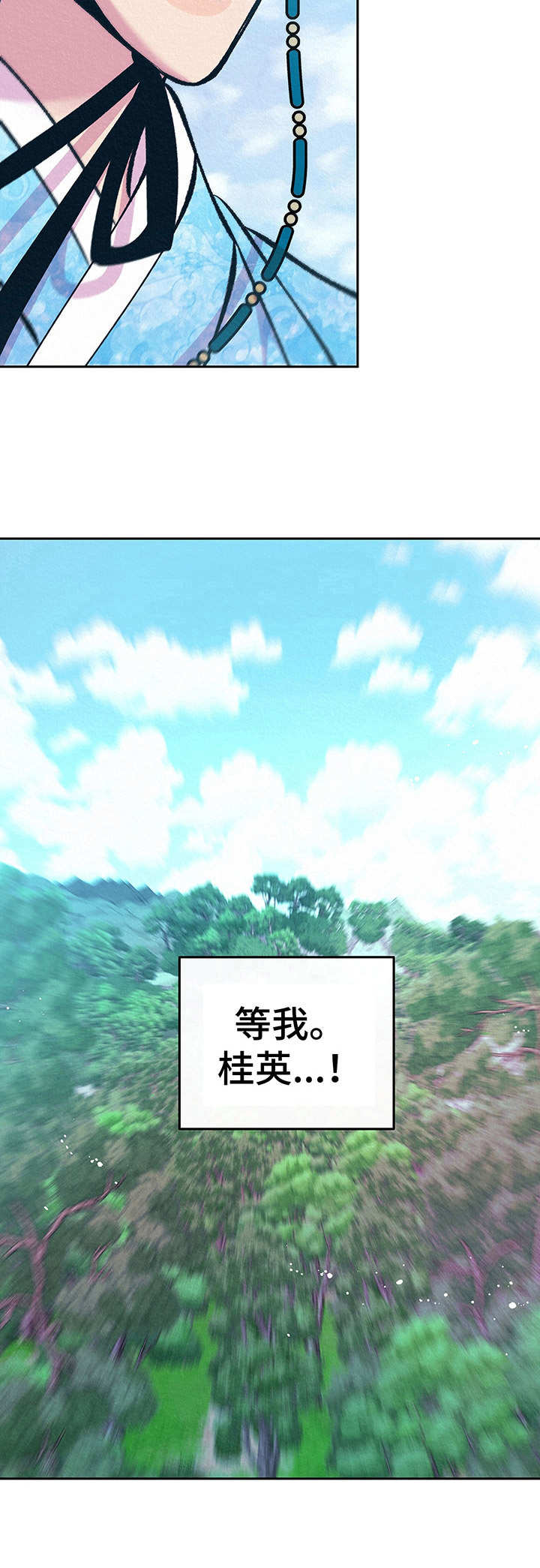 财神爷壁纸漫画,第11章：相信我2图