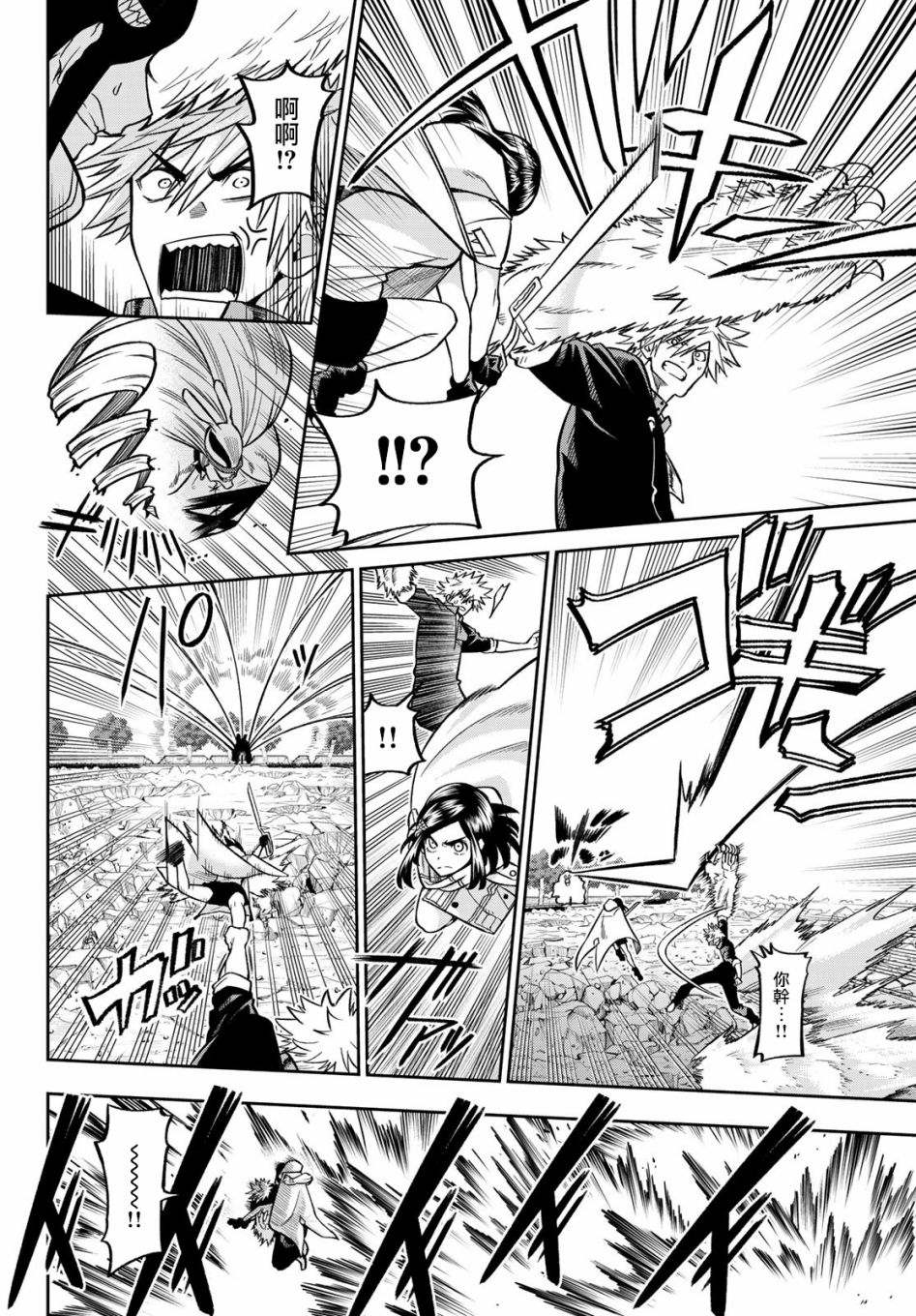 兽之巨人的图片漫画,第11话3图