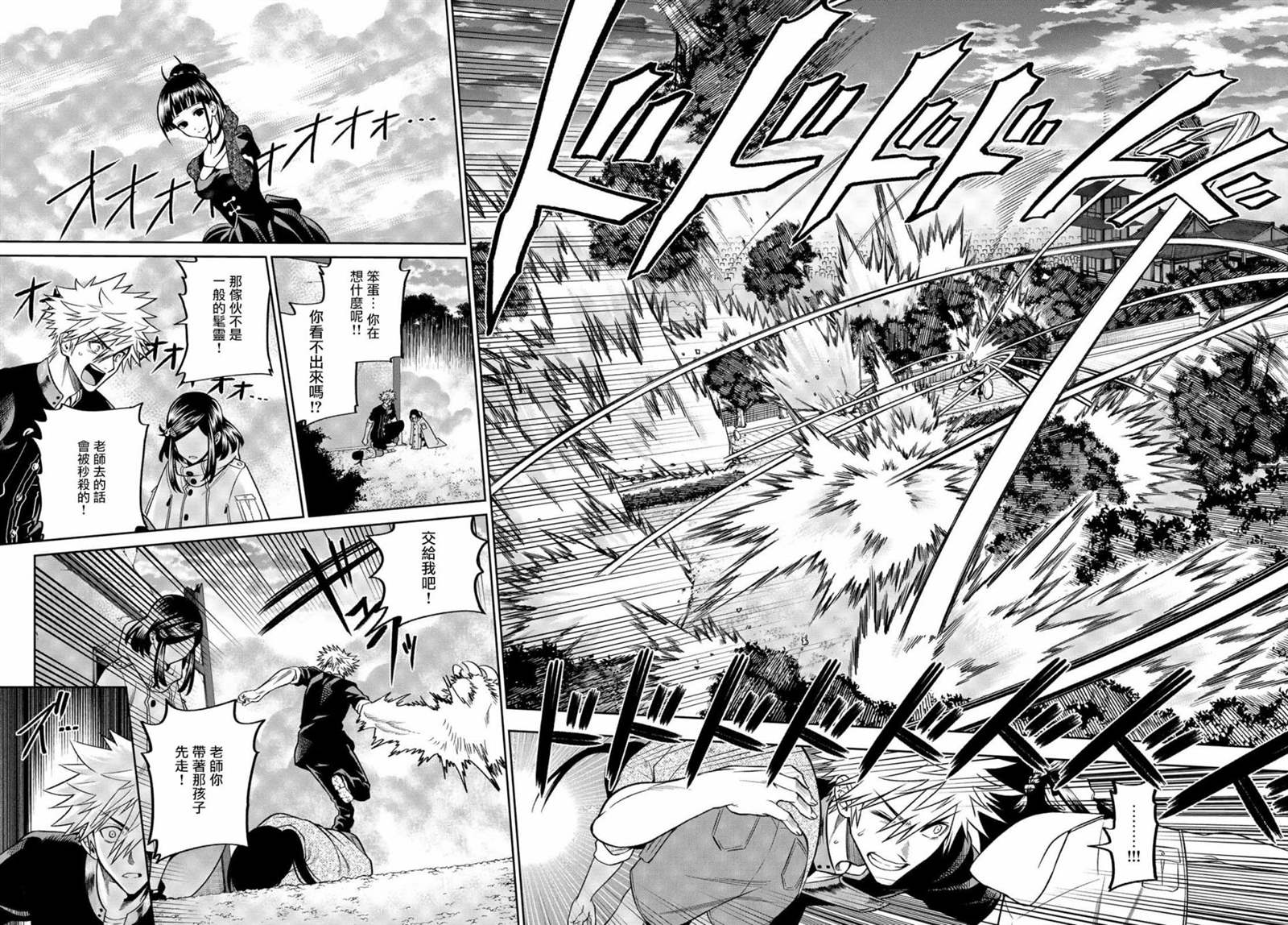 兽之巨人的图片漫画,第11话2图