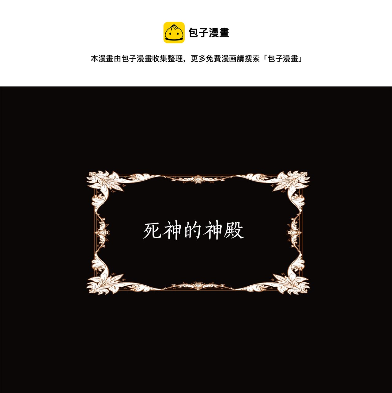 杀手灵魂重生在一个女孩身上漫画,第29话 秘密1图