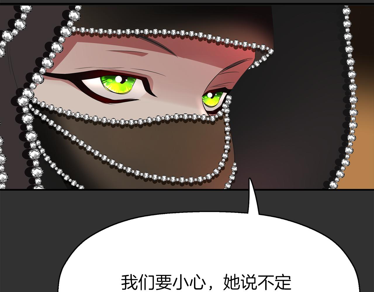 杀手灵魂重生在一个女孩身上漫画,第33话 突然来访2图