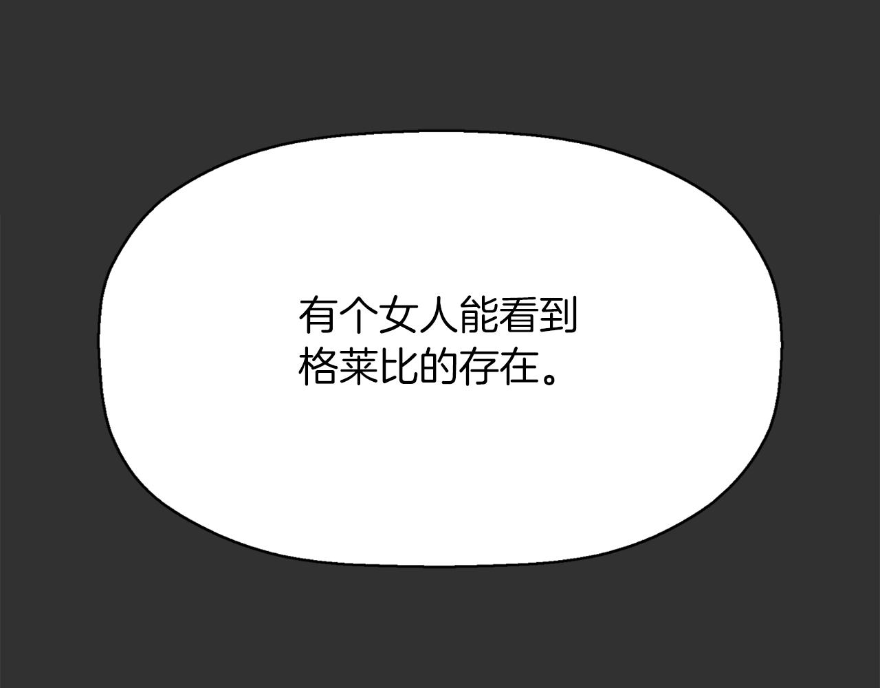 杀手灵魂重生在一个女孩身上漫画,第33话 突然来访1图