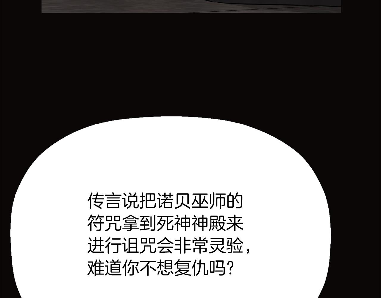 杀手灵魂重生在一个女孩身上漫画,第29话 秘密4图