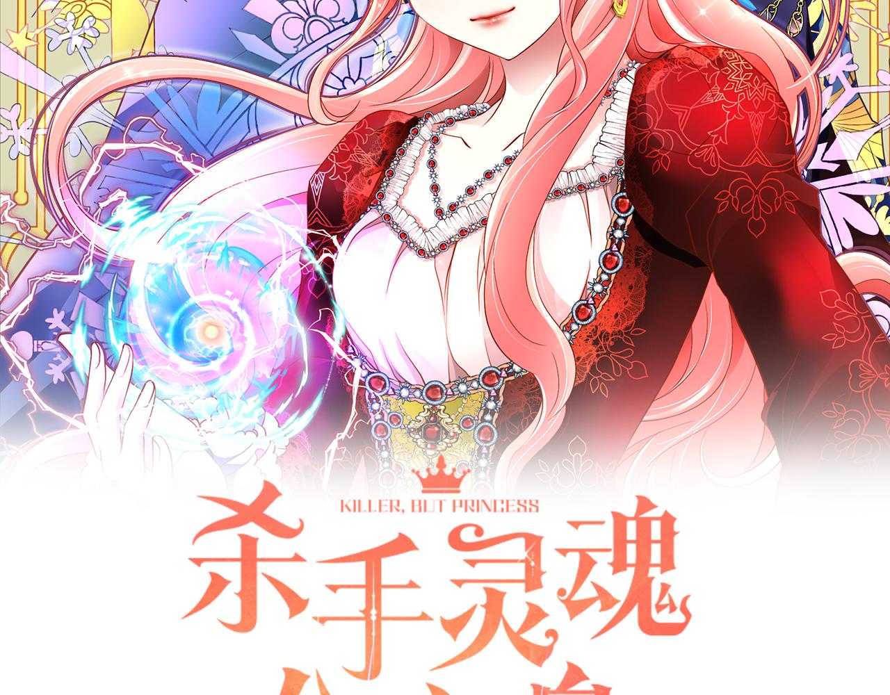 杀手灵魂重生在一个女孩身上漫画,第34话 重洗一次2图