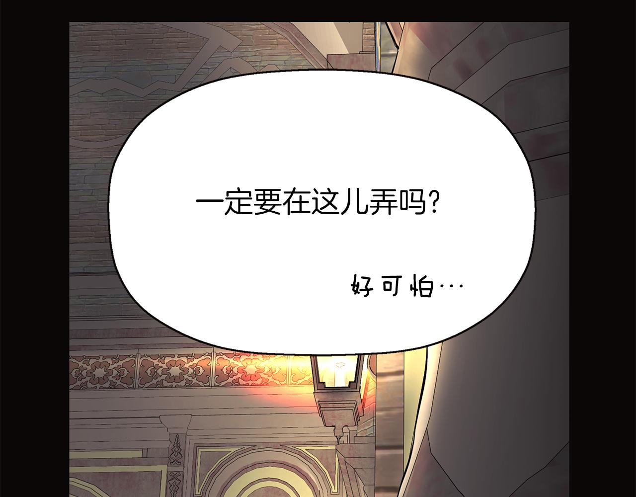 杀手灵魂重生在一个女孩身上漫画,第29话 秘密2图