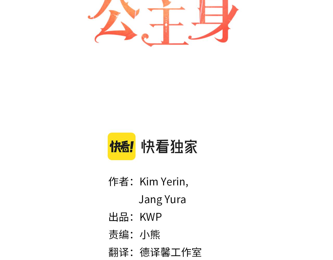 杀手灵魂重生在一个女孩身上漫画,第34话 重洗一次3图