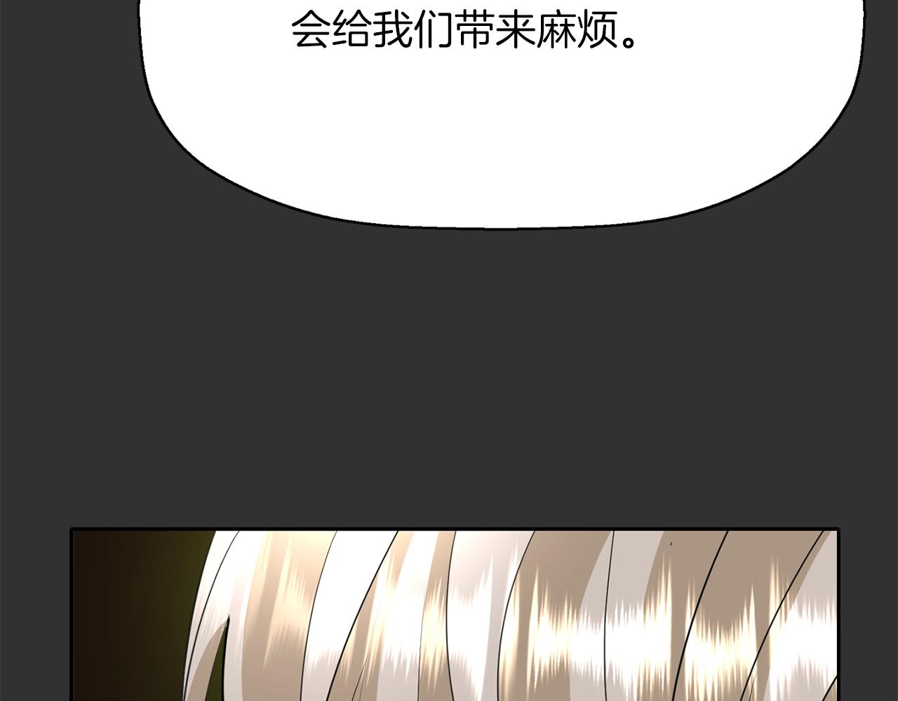 杀手灵魂重生在一个女孩身上漫画,第33话 突然来访3图