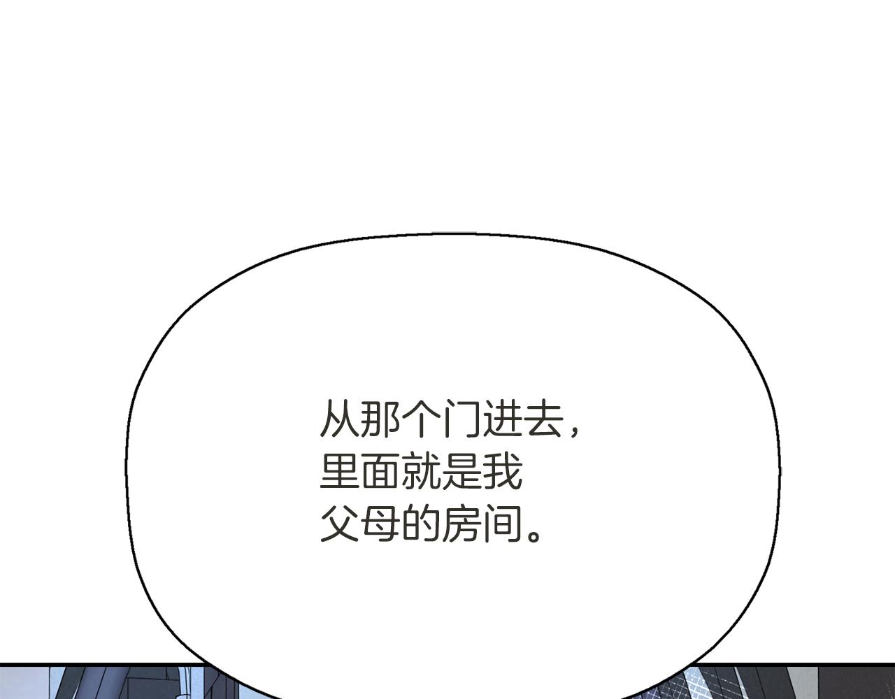 杀手灵魂重生在一个女孩身上漫画,第34话 重洗一次5图