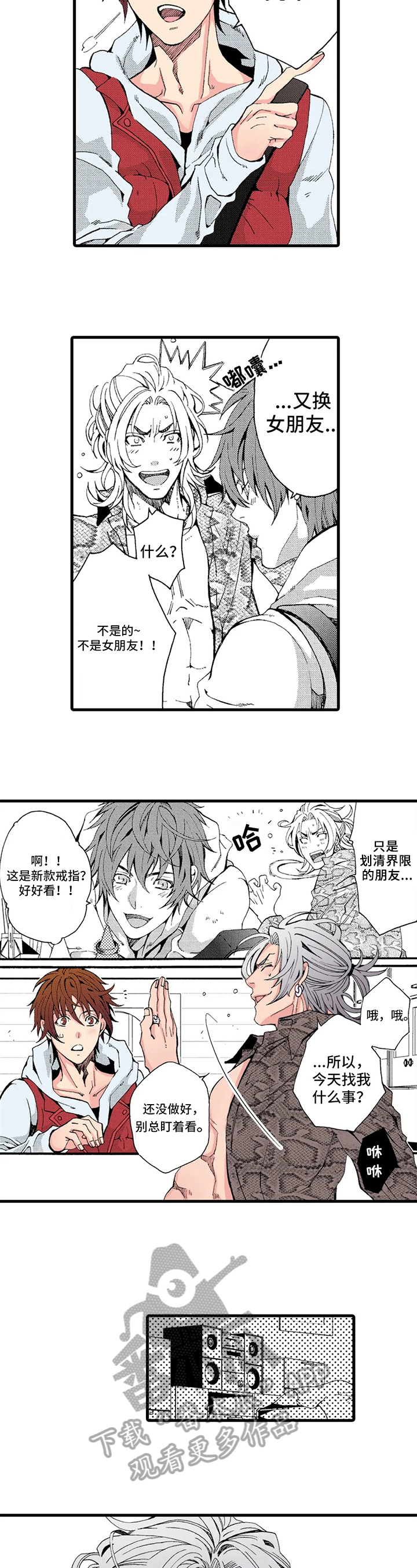 快递情缘王亚欣漫画,第10章：后悔2图