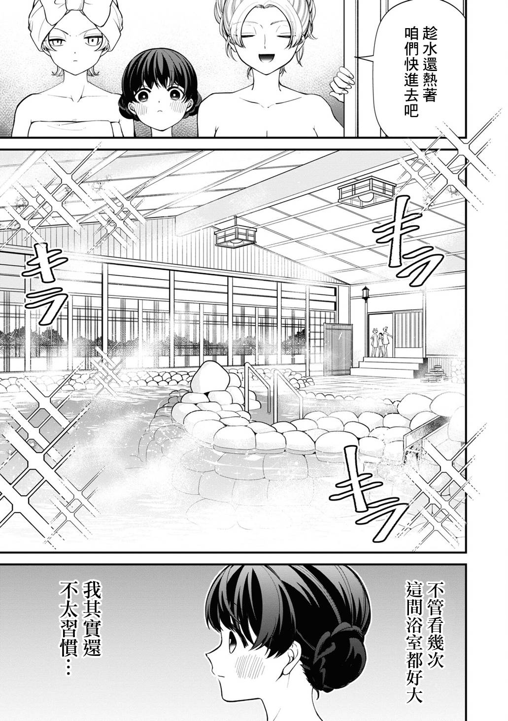 继母继姐怎么不虐待我漫画,加笔33图