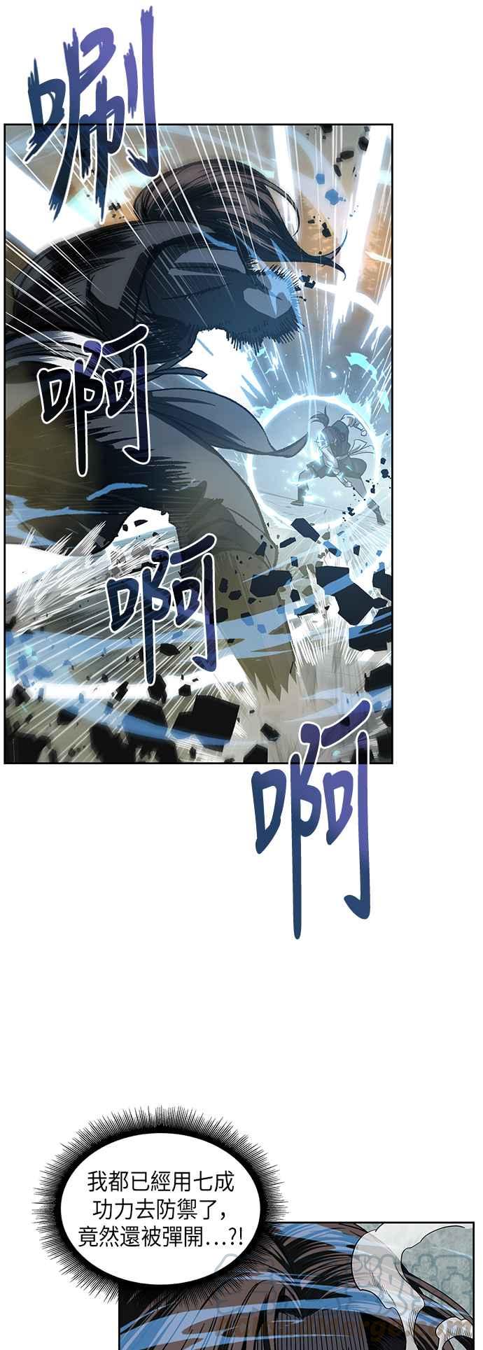 0020. 第8章 是你自找的(4)3